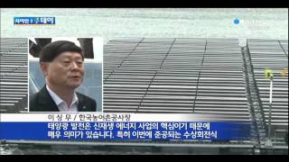 세계 최초·최대 수상회전식 태양광 발전소 준공 / YTN 사이언스