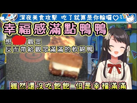 大空昴也想要愉悅(建議全程耳機享受)【大空スバル/大空Subaru】