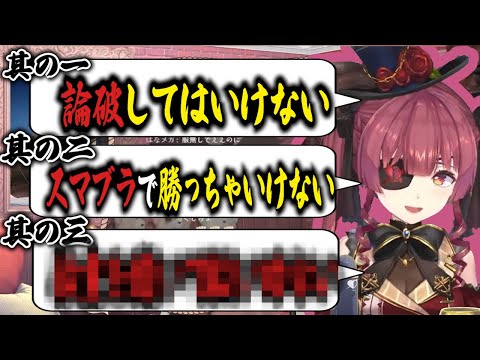 マリン船長が女の子と仲良くなるための10箇条を教えようとした結果【ホロライブ/宝鐘マリン/切り抜き】