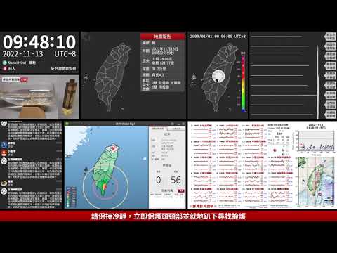 2022年11月13日 臺東縣近海地震(地震速報、強震即時警報)