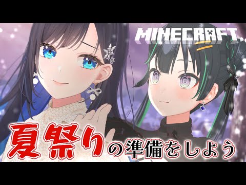 【minecraft】クリスマス？夏祭り終わらせてから出直してこい【パレプロ/ #ろなめこ】