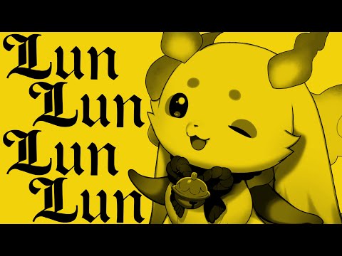 【音MAD】Lun-Lun-Lun-Lun