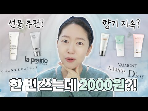 한 번 바를 때 2,000원...?!!! #내돈내산 명품 핸드크림 리뷰