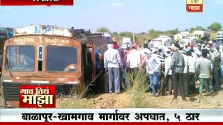 Gaon Tithe Majha : Akola : Balapur   Khamgaon Road Accident 5 Death