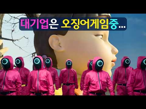 기아자동차는 오징어게임중...(feat.듀오링고도 참가함!)