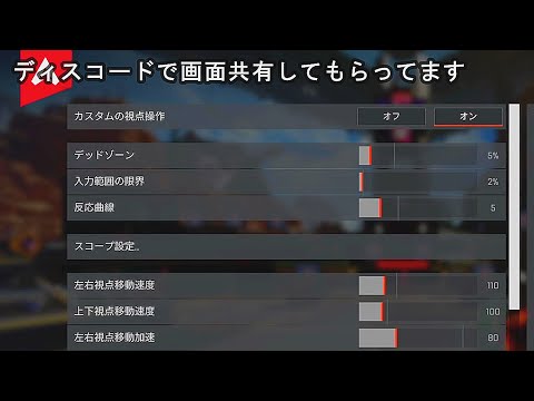 キンタ...そろそろ感度変えるか?www apex