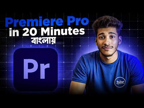 Premiere Pro Video Editing in Just 20 Minutes! - Adobe Premiere Pro Video Editing Tutorial in Bangla