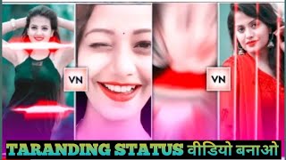 New🔥Bhojpuri Dj Status Video Editing|Vn App Se Status Kaise Banaye|Status Video Editing 2022