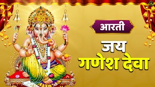 Ganesh Aarti 2022 | Jai Ganesh Jai Ganesh Deva Aarti | जय गणेश जय गणेश देवा | Ganeshji Ki Aarti