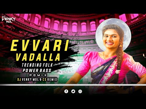 Evvari Vadalla Folk Dj Song - Remix By - Dj Venky MDL & Cs Remix