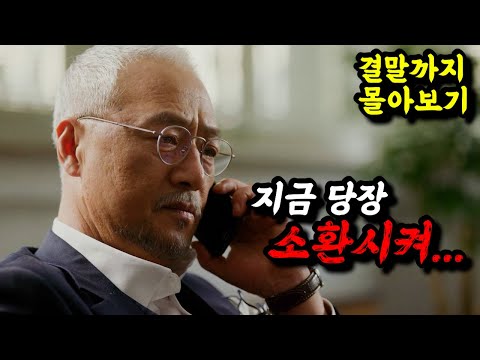 《끝까지 몰아보기》🔥제작비250억에 '연기력 호평'🔥연기대상까지 휩쓸은 그 작품