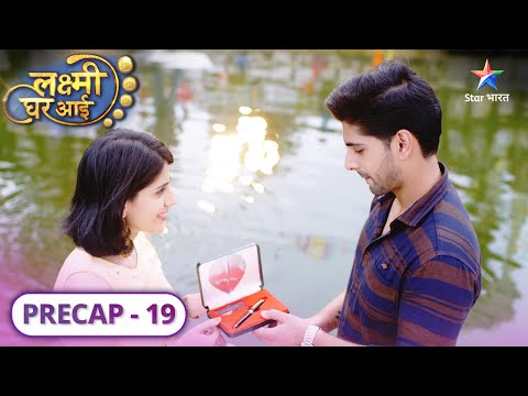 Precap | Lakshmi Ghar Aayi | Kya chal raha hai Jwala ke shaatir dimaag mein?