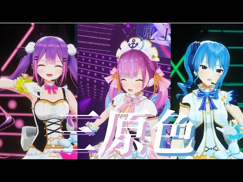 【Startendでcover】YOASOBI「三原色」【フルテロップ】