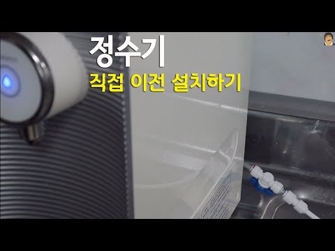 렌탈 끝난 정수기 방문 기사없이 직접 설치하기 #정수기설치 #정수기렌탈