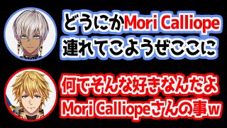 【にじさんじ 切り抜き】Mori Calliopeと出会って大興奮のイブラヒム【VCR RUSTⅡ1日目】