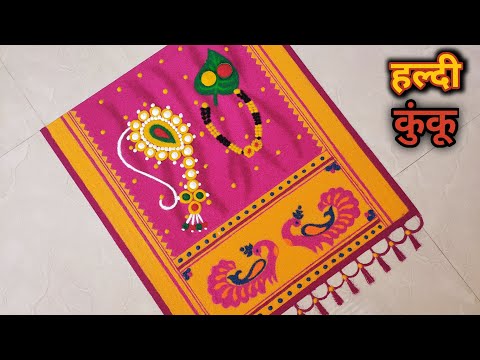 Sankranti Haldi Kunku Special Paithani Saree Rangoli || Nath Paithani Rangoli