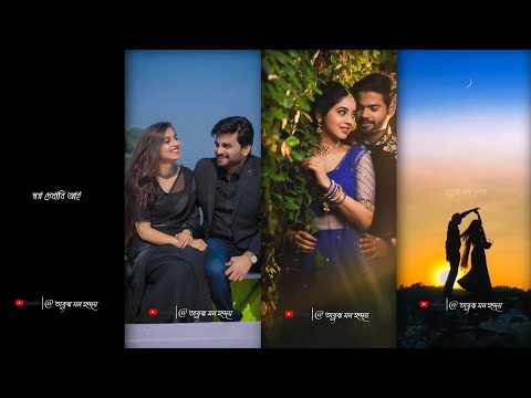 আজ আমায় স্বপ্ন দেখাবি আই 🥰 Status | Bengali Whatsapp Status 💞| Instagram Trending⚡Status