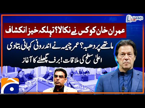 Shocking Revelation - Imran Khan Ko Kisne Nikala? - High-level Meeting - Inside Story - Report Card