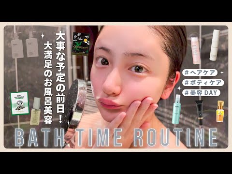 【バスタイムルーティン】特別な日の前日🕯🎄冬のお風呂美容🛀🎅❄️