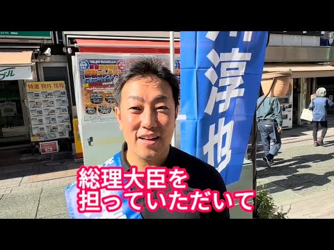 【2030年代総理になる男･中谷一馬】小川幹事長を愛してます！相思相愛の師弟関係！？リハックでひろゆきとバトルし話題に【神奈川7区】