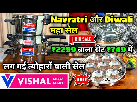 Vishal Mega Mart Diwali offers 80% Off | Kitchen Products only 49 Rupees