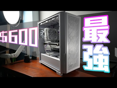 2023 $600HKD overall best 砌機機箱 - Antec P20C White (CC中字)