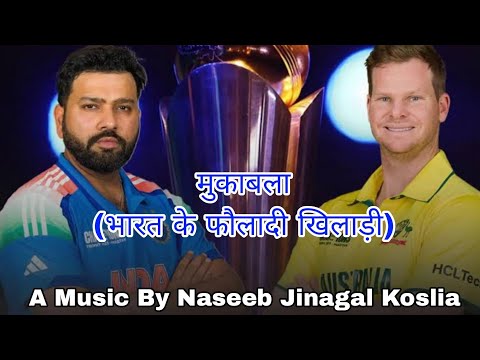 Muqabla/India entered in final/Naseeb Jinagal Koslia