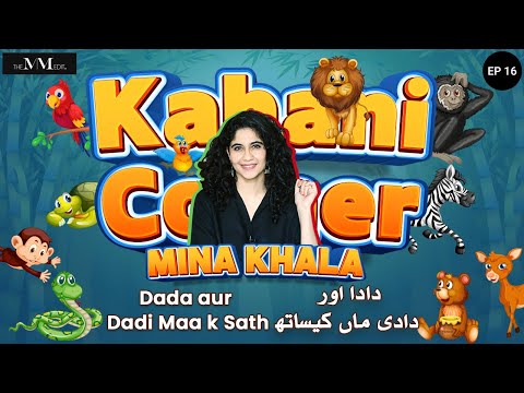 Dada Aur Dadi Maa k Sath | Kahani Corner With Mina Khala | The MM Edit