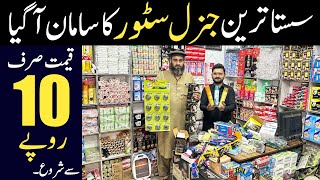 Genral Stores Items Cheapest Wholesale market | Grocery Stores item's wholesale price