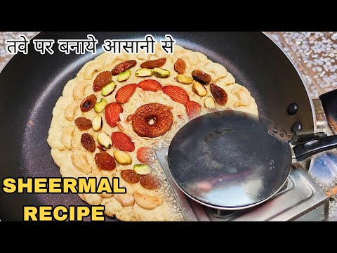 Lucknow ki Famous Sheermal Recipe❤ | 3 Types of Making Lucknowi Sheermal | लखनऊ की मशहूर शीरमाल