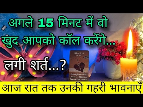 😍 NEXT ACTIONS | HIS/HER CURRENT TRUE FEELINGS | CANDLE WAX READING | HINDI TAROT READING TODAY