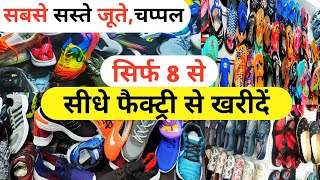 जूते,चप्पल | Shoes Wholesale Market In Delhi, inderlok Cheapest Shoes First Copy,Chappal, Slippers