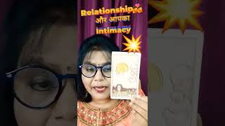 💏Relationship aur aapka 🥰intimacy🔥💥#trendingshorts #tarot #youtubeshorts #viralvideo