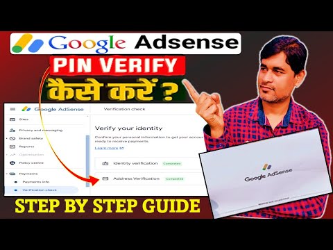 Google Adsense Pin Verification | How to Verify Adsense Pin | Google Adsense Pin Verify Kaise Kare?