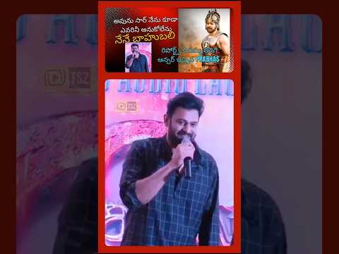 #Prabhas mass reply to reporter about bahubali #telugucinema #viral  #latestnews