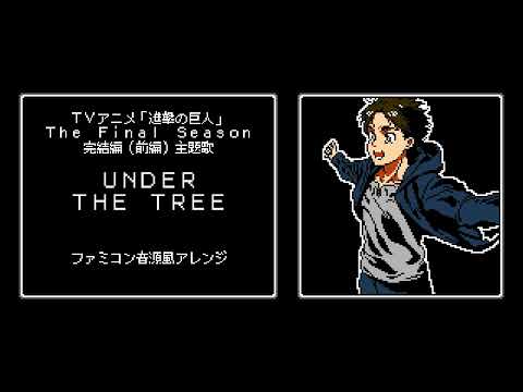 【NES ARRANGE】Attack on Titan The Final Chapters (Part 2) Theme  Song - Under the Tree