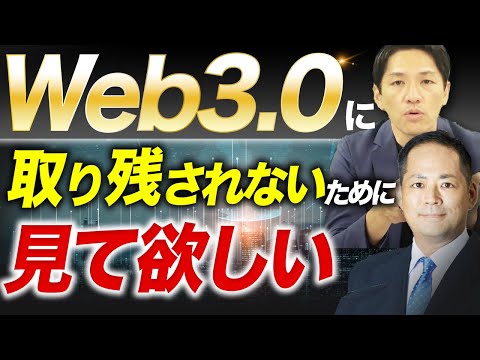 【知らないとマズい】NFT・メタバースのビジネス活用手法