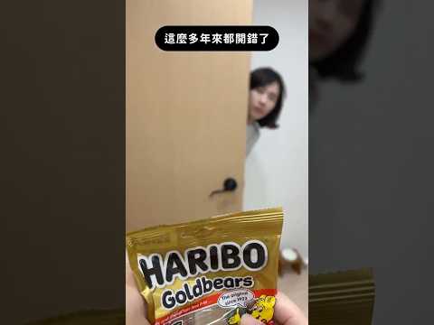 教你正確開軟糖包裝！？NG片段比正片好看 🤣 大家要看到最後呦！｜營養師品瑄 #shorts