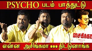 என் படத்துல ஒரு மயிரும் கிடையாது  Mysskin Funny Speech at Baaram Pressmeet | Psycho