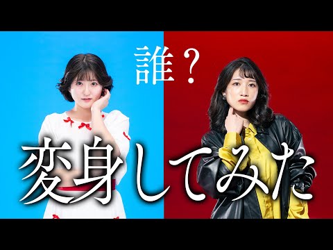 【昭和アイドル】松田聖子さんと中森明菜さんになりたい平成生まれの女たち。【メイキング】