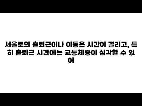 서울시 강남구 vs 안양시 동안구: 어디가 더 살기 좋을까? 충격적인 비교!