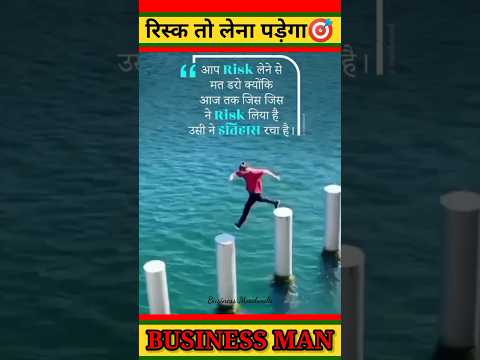 True Words 💯✅ || Motivational WhatsApp Status Video ||#shorts #ytshorts #viral #businessmoodwala