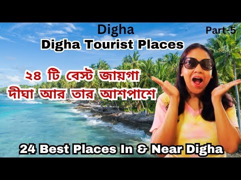 Digha,#part5.Digha Tourist Places.Digha Tour.Digha tour guide.digha tour plan.#westbengaltourism.