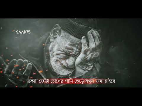 Mizanur Rahman Azhari Islamic New Whatsapp Status | Mizanur Rahman Azhari | Mizanur Rahman Status