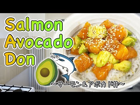 How to make Salmon & Avocado Donburi 〜サーモンアボガド丼〜  | easy Japanese home cooking recipe