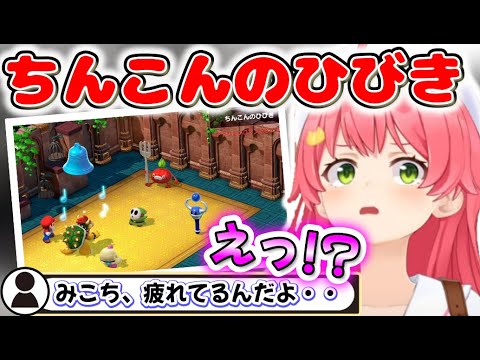 みこちのマリオRPGここ好き まとめ②【ホロライブ/さくらみこ/切り抜き】