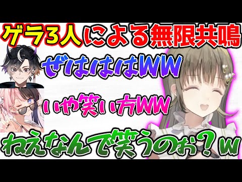 ゲラ3人が集まった結果笑いが止まらなくなるフルパ【ぶいすぽっ！切り抜き】