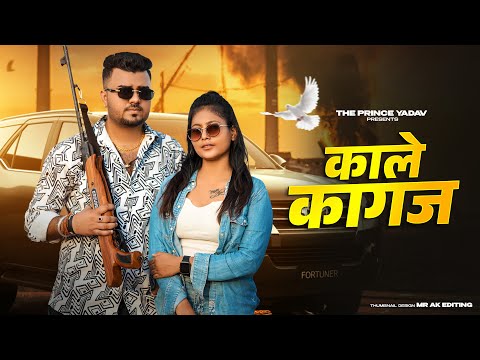 Kale Kagaz Song | Dekh Ke Fan Ho Javegi | Kabutar Mare Gulel Se | Amanraj Gill | New Haryanvi Songs