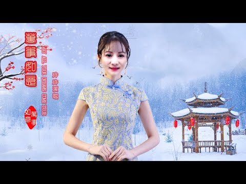 喜迎新春【万事如意- May all your dreams come true】Solo Ling Ling