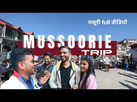 Mussoorie volg in hindi full details | @SachinManisha  Kempty Falls Mussoorie🔥👌